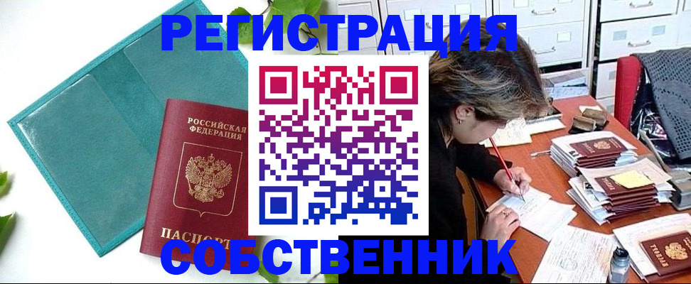 прописка иностранных граждан в Майкопе