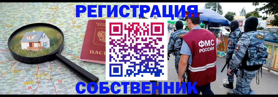 прописка регистрация в Майкопе
