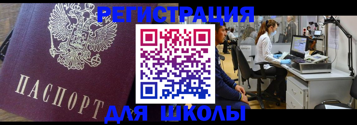 прописка в Майкопе