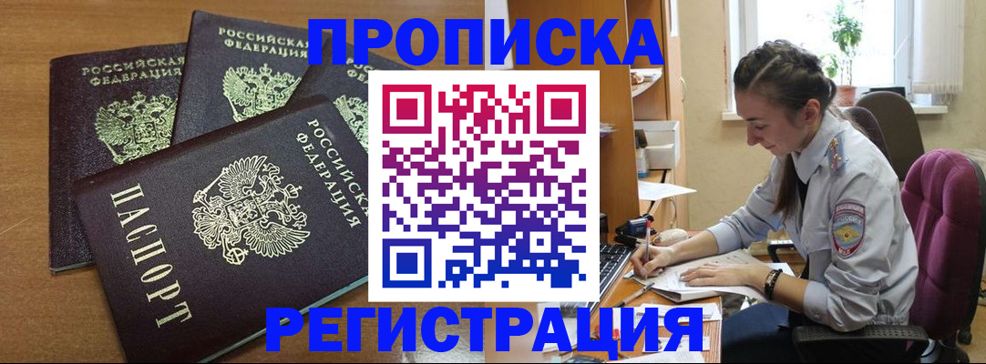 регистрация в Майкопе