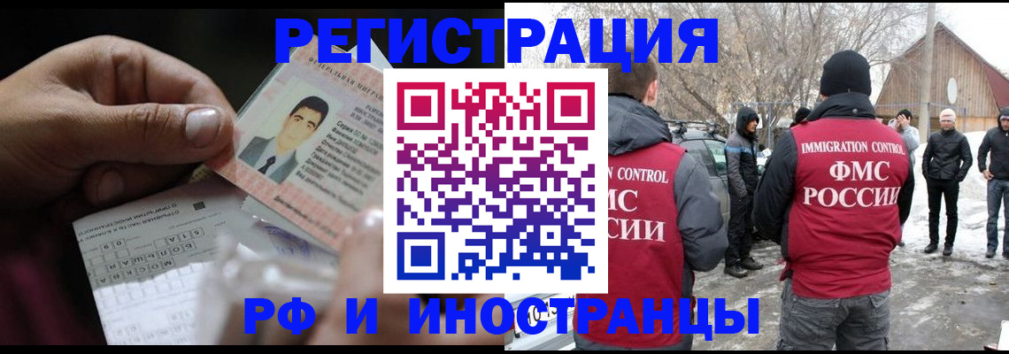 прописка штамп в Майкопе