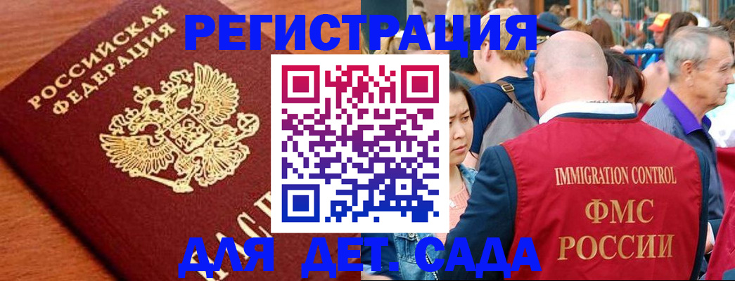 регистрация в Майкопе